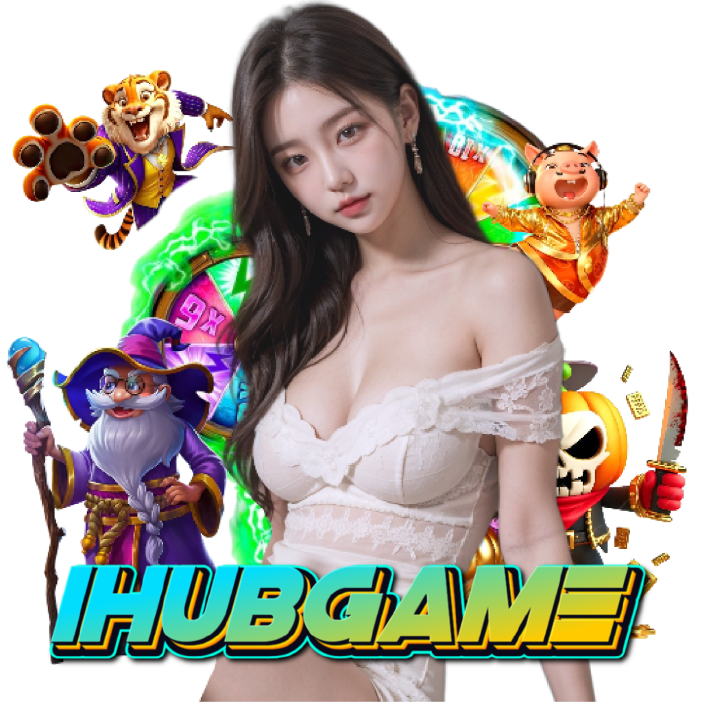 ihubgame เข้าสู่ระบบ